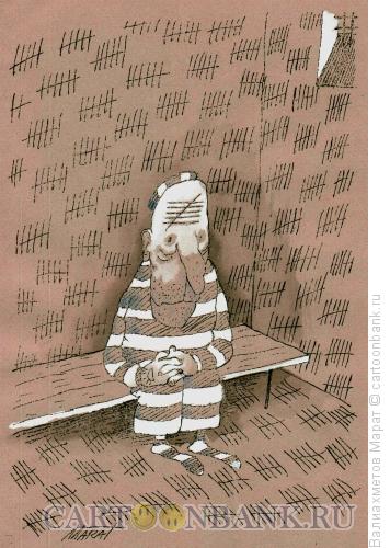 Карикатура: Заключенный, Валиахметов Марат