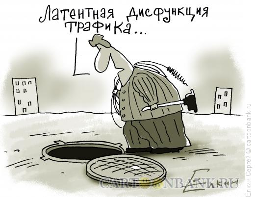 Карикатура: Проблема., Ёлкин Сергей