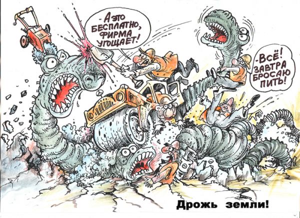 Карикатура: ДРОЖЬ ЗЕМЛИ, ИЗБАСАРОВ БАУРЖАН