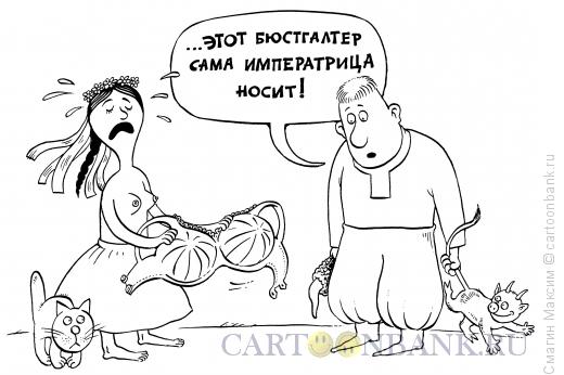 Карикатура: Вакула и Оксана, Смагин Максим
