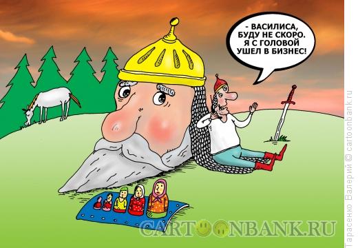 Карикатура: Бизнес, Тарасенко Валерий