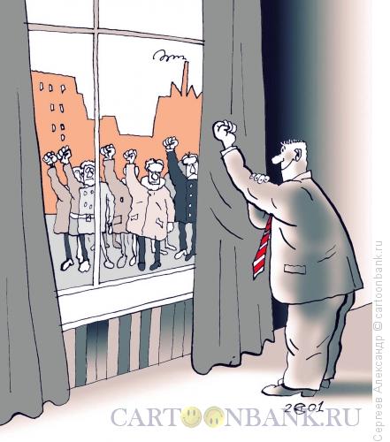 Карикатура: Кризис, Сергеев Александр