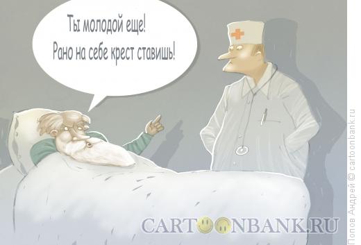 Карикатура: Совет, Попов Андрей