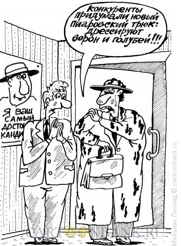 Карикатура: Избирательный пункт (второй вариант), Мельник Леонид