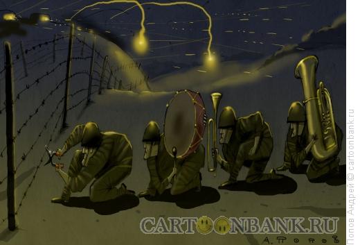 Карикатура: В разведку, Попов Андрей