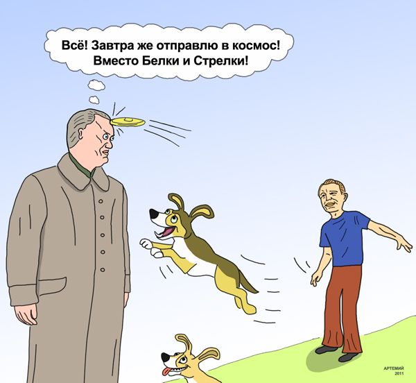 Карикатура: Важное решение Королёва, artemij