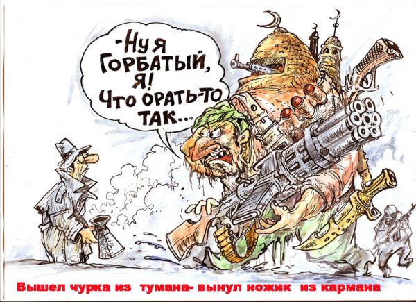 Карикатура: КОШМАРНЫЙ СОН МАЙОРА ЖЕГЛОВА, Избасаров Бауржан