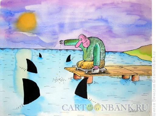 Карикатура: Безногий и акулы, Шилов Вячеслав