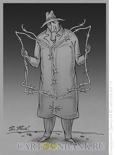 Карикатура: Читатель и колючая проволока, Бондаренко Дмитрий