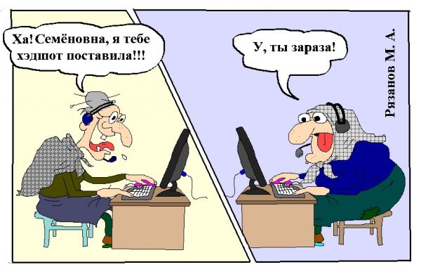 Карикатура: Карикатура про бабушек и интернет, MakNev