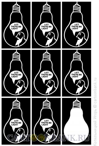 Карикатура: пусть будет свет в лампочке, Копельницкий Игорь