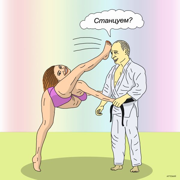 Карикатура: Танцы с гимнасткой, artemij