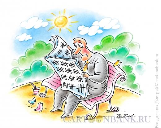 Карикатура: Читатель новостей, Бондаренко Дмитрий