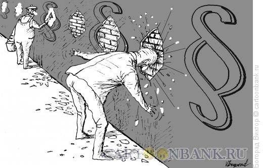 Карикатура: Бюрократическая преграда, Богорад Виктор