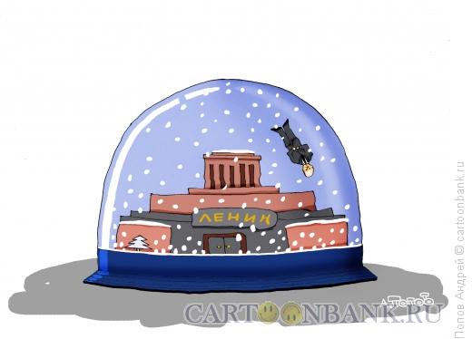 Карикатура: сувенир-снежный шар, Попов Андрей