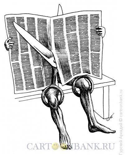 Карикатура: читатель газет, Гурский Аркадий