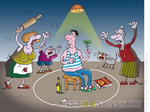 Карикатура: в семейном кругу, Кокарев Сергей