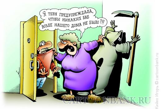 Карикатура: Ревность, Кийко Игорь