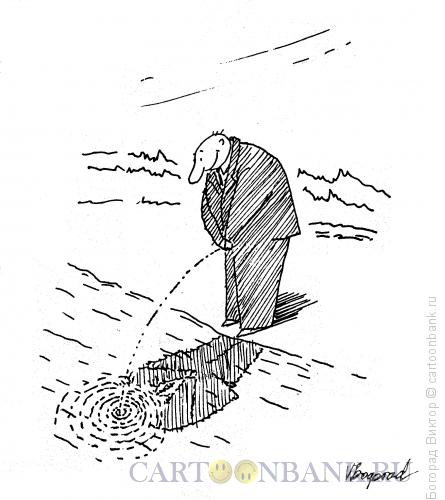 Карикатура: Самоунижение, Богорад Виктор