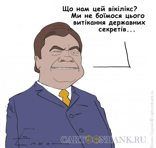 Карикатура: Янукович, Ёлкин Сергей