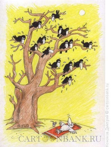 Карикатура: Белая ворона лежит на полотенце, Кононов Дмитрий