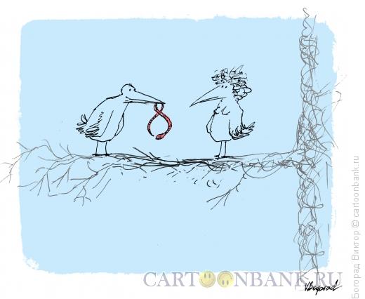 Карикатура: C 8 марта, Богорад Виктор