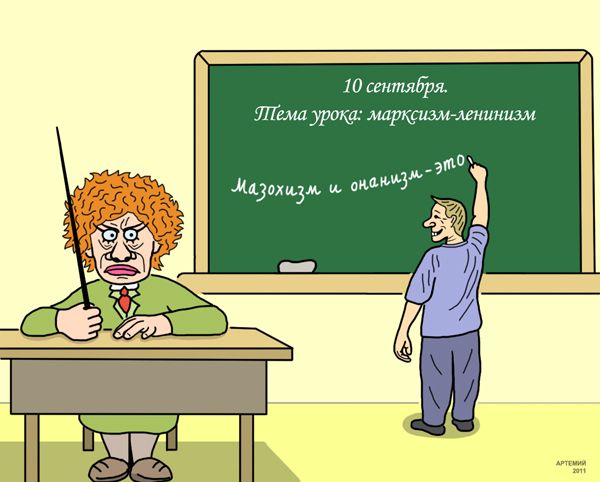 Карикатура: Вовочка вундеркинд, artemij