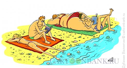 Карикатура: На пляже, Дубинин Валентин