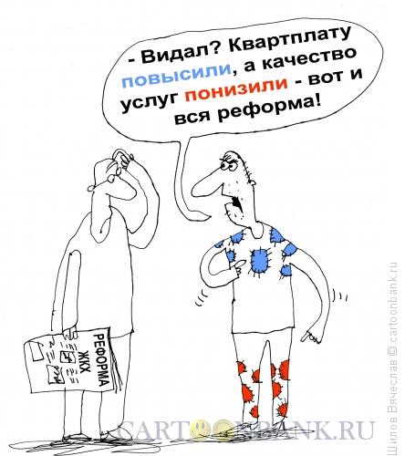 Карикатура: Двойной удар, Шилов Вячеслав