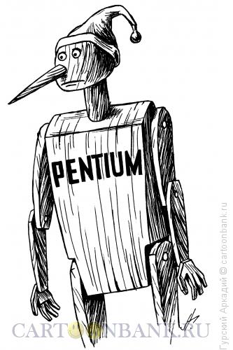 Карикатура: буратино-пентиум, Гурский Аркадий
