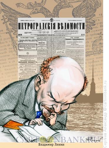 Карикатура: Ленин Владимир, литератор, Сергеев Александр