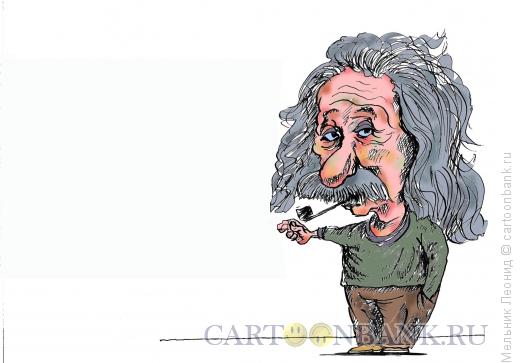 Карикатура: эйнштейн, Мельник Леонид