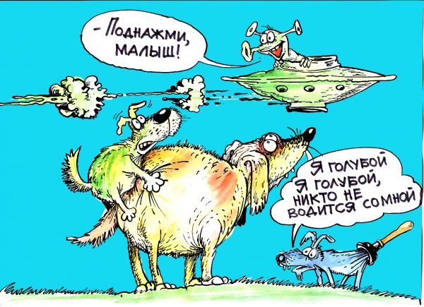 Карикатура: Голубой щенок, Избасаров Бауржан
