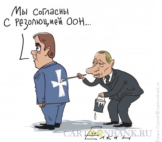 Карикатура: Медвеносец, Ёлкин Сергей