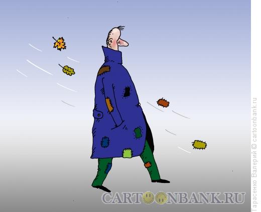 Карикатура: Поздняя осень, Тарасенко Валерий