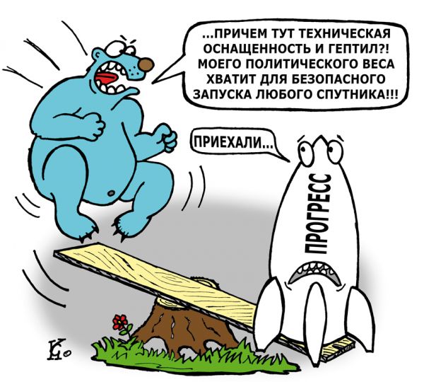 Карикатура: почему упал "Прогресс", Ганов Константин
