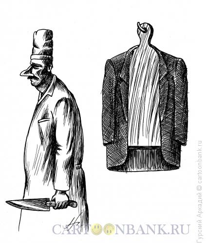 Карикатура: мясник и пиджак, Гурский Аркадий