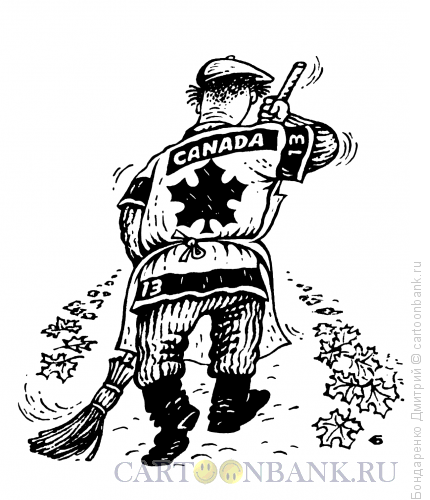 Карикатура: Дворник-канадец, Бондаренко Дмитрий