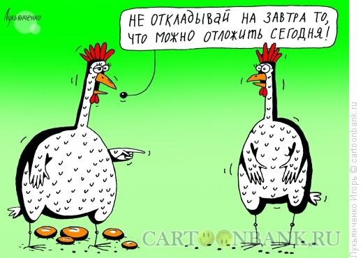 Карикатура: Яйца, Лукьянченко Игорь