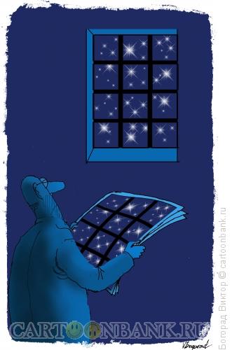 Карикатура: Звездное небо за решеткой, Богорад Виктор