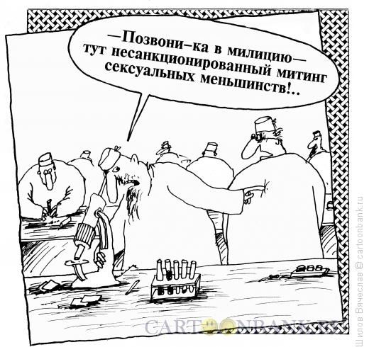 Карикатура: Митинг, Шилов Вячеслав