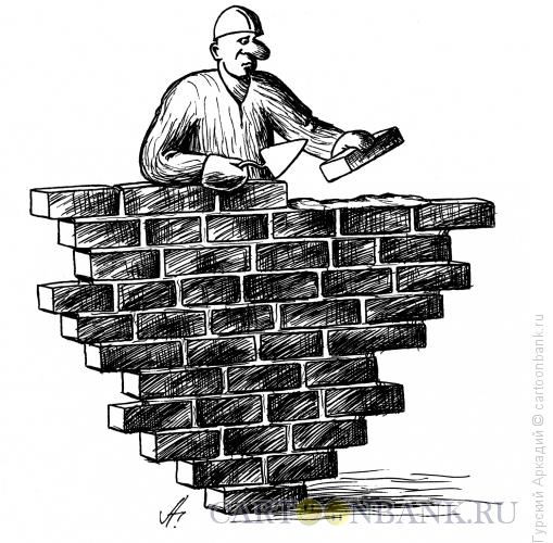 Карикатура: каменщик и кирпичи, Гурский Аркадий