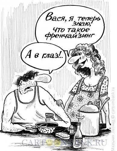 Карикатура: Узнала на свою голову, Мельник Леонид