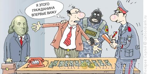 Карикатура: 100 баксов, Кокарев Сергей