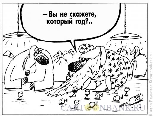 Карикатура: Дед Мороз не на шутку забухал, Шилов Вячеслав