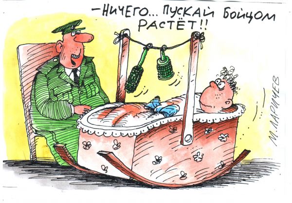 Карикатура: боец, михаил ларичев