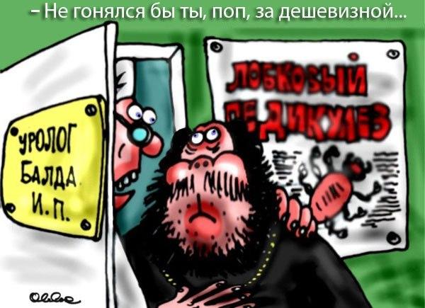Карикатура: Дешевизна, Олег Горбачев