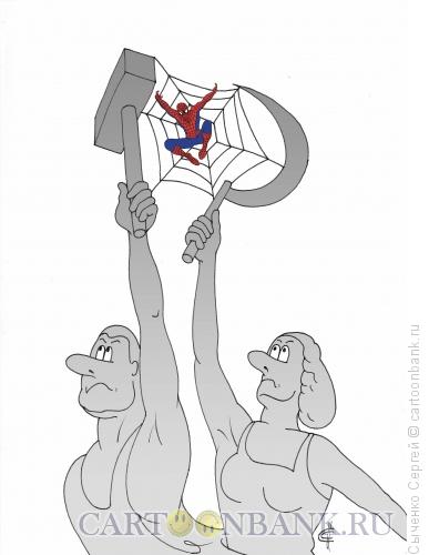 Карикатура: Рабочий и колхозница, Сыченко Сергей