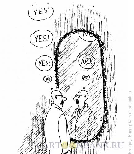 Карикатура: Yes - No, Богорад Виктор