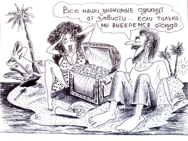 Карикатура: Нюанс, Валерий Каненков